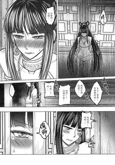 [三色坊 (黑青郎君)] 撫鏡軼聞 下冊