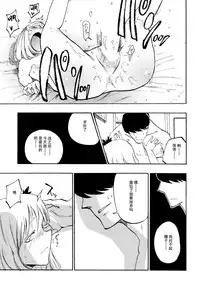(C85) [Shironegiya (miya9)] Ochiba no Yukue (Touhou Project) [Chinese] [伞尖汉化]