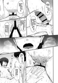 (C92) [MOON RULER (Tsukino Jyogi)] Yuukai: Tokubetsu Jitai Taisaku Kaigi Toukatsu Chouseikan (Re:Creators)[chinese]