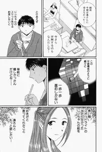 [Takahashi Kobato] Niji-Iro Pallet Volume 1