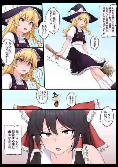 [Semakute Kurai (Kyouan)] Saimin Zenkoutei Reimu