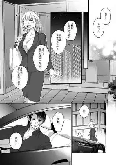 [dodoco] Kyou kara Watashi ga Yakuza no Oyome!? Wakadanna to Kousai 0-nichi Kon. | 今天开始当黑道妻子!? 和年轻丈夫原地闪婚。 Vol. 1-6 [Chinese] [莉赛特汉化组]