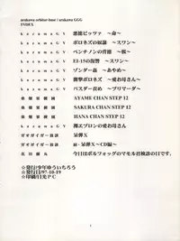 (CR22) [Shounen Yuuichirou, TIMTIM Machine (Kazuma G-Version, Kuwabatake Kajuen)] Arakawa Orbit Base (GaoGaiGar)