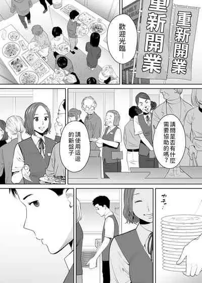 "Otto no Buka ni Ikasarechau..." Aragaezu Kanjite Shimau Furinzuma|「要被老公的下屬弄到高潮了…」無法抵抗快感襲來的外遇妻子 7-14
