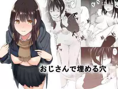[Team☆Lucky] Oji-san de umeru Ana ~Team☆Lucky Sakuhinshuu~ [Chinese] [配菜改圖沒有黑條抄人] [Digital]
