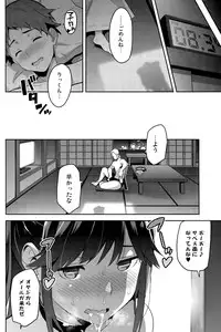 (C89) [Shinjugai (Takeda Hiromitsu)] Mana Tama Plus 3 (Love Plus)