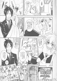 (CCTokyo122) [Dokudoku Meron (Amanatsu Mero, Maki)] Tsuna-chan no Shitsuji (Katekyo Hitman REBORN!)