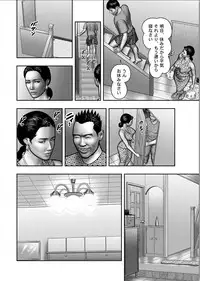 [Horie Tankei] Haha no Himitsu | Secret of Mother Ch. 1-39