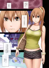 [Crimson] 1-nenkan Chikan Saretsuzuketa Onna -Zenpen-  [Chinese] [苦渡众生汉化组]