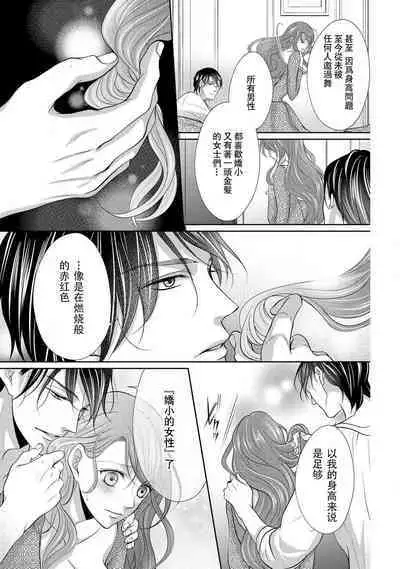 [Saki Midou Shiki] Haitoku no mariāju ~ ōjo wa shihai-sha no yubisaki ni oboreru ~ | 背德的MARRIAGE～王女沉溺於支配者的指尖～ [Chinese] [莉赛特汉化组]