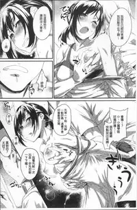 [Rama] Himitsu no Decoration | 很私密的淫亂性愛裝飾品  [Chinese]