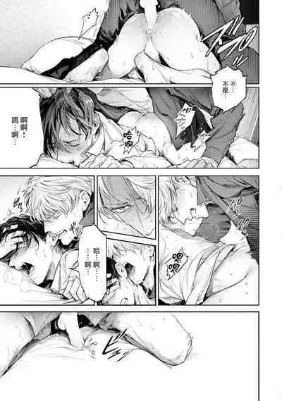 Zetsubou ni Nake | 绝望悲鸣 Ch. 1-9