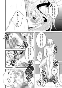 [Utano] Onii-chan to Akarui Kinshin Keikaku - Bright incest plan with Brother [Digital]