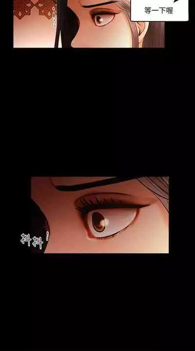 干爹我还要1-24话[完结]