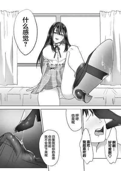 [Blitzkrieg (Himino)] Hajimete no Mitsugi Maso-ka Choukyou ~Misaki Route~ | 初次贡奴调教~美咲路线~ [Chinese] [满足汉化]