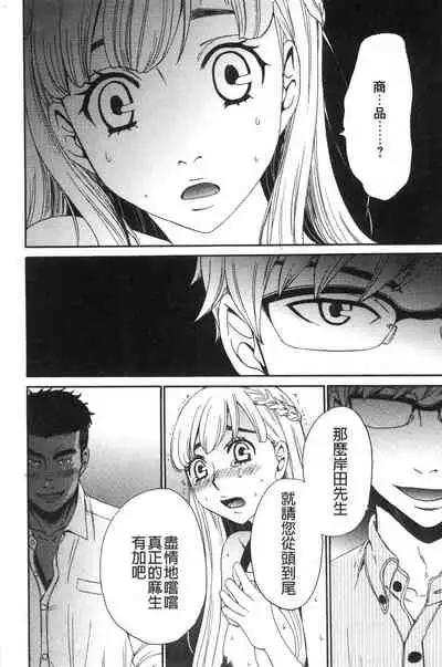[Gotoh Akira]  21-ji no Onna ~Camera no Mae no Mesuinu~ 2 | 21時之女 ~鏡頭前的牝犬~ 2 [Chinese]