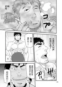 [Masamune Kokichi (Matsu Takeshi)] Oyakodon wa Kuwase nee!! | 绝不让你父子通吃!! [Chinese] [黑夜汉化组]