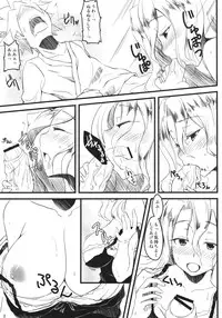 (C80) [Shirakaba Doori (DRY)] Fuyuko Sensei no Hachimitsu Jugyou (Cerberus)