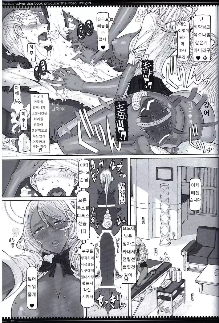 Mahou Shoujo Soushuuhen 4 | 마법소녀 총집편 4