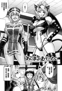 [Chiba Toshirou] Animal Assort | 痴女淫獸齊聚一堂 [Chinese]