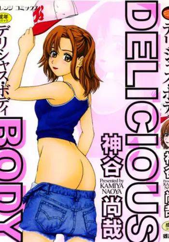 ないしょのヒミツ2