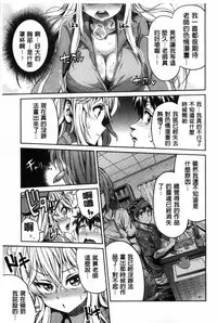[Hinotsuki Neko] Man x Koi - Ero Manga de Hajimaru Koi no Plot | A漫×戀情 由情色漫畫所萌生的戀之物語 [Chinese]