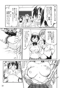 (C69) [Takotsuboya (TK)] Kore ga Watashi no Teisoutai Plus! - This is my Chastity Belt Plus! (He Is My Master)