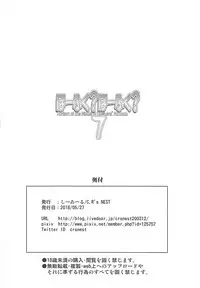 (Dai 14 Kai Chikashiki Shinkou no tame no Doujinshi Kouzu Kai) [C.R's Nest (C.R)] Hofuku? Hofuku? 7 (Kyoukai Senjou no Horizon)