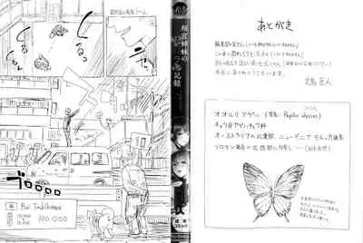 [Shiki Takuto] Sakuramiya Shimai no Netorare Kiroku | The Sakuramiya Sister's NTR Records Ch. 1 [English] {Doujins.com}