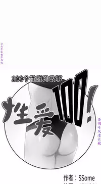 性爱百分百   完结 【中文】