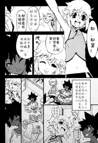 [Kikaider Reijhiro] Nipple Boy Fragments Ch. 1-8 [Chinese] [刚刚汉化]