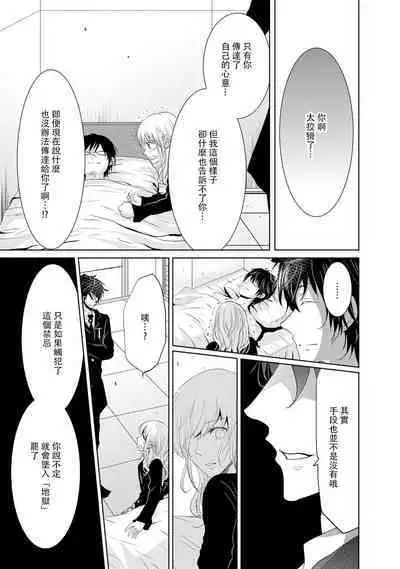 [Narusawa Kio] Mottomo Yasashii Koroshikata - The most gentle how to kill.  | 最溫柔的殺人方法 1-5 end [Chinese] [莉赛特汉化组]