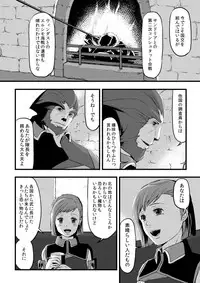 [奈津ミカ]共　有【ラオグリム×コーネリア】 (ファイナルファンタジーXI)