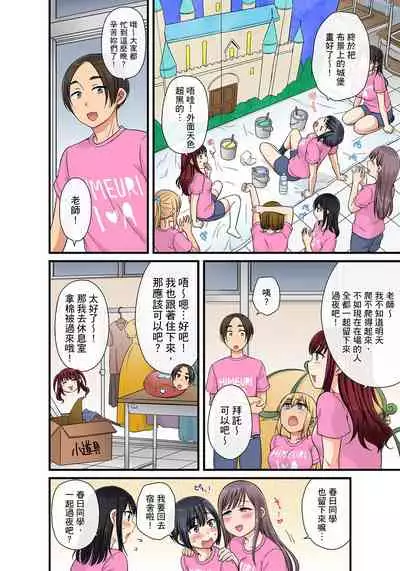 [kumikouj] Sekuhara OK Gakuen ~ Chime Nattara Soku Saimin!?~ | 性騷擾也OK學園～鐘聲一響立即催眠!?～ Ch.1-17.5 [Chinese]