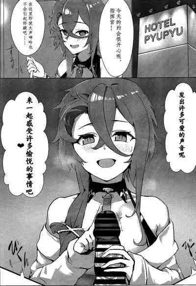 (C101) [Futo Fukutsu (Oza)] Soushisouai KAN-SEN-tachi ni Ippouteki ni Shiboritorarechau Hon | 被相思互爱的舰娘们单方面榨取之书 (Azur Lane) [Chinese] [IsidorPerm个人翻译]