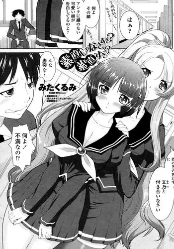 Ero manga mitai na chichi iki ga shite mita kute joseiyo fuzoku ni kichatta ko | 想嘗嘗像Ｈ漫一樣用奶子高潮而來到女用風俗店的女孩