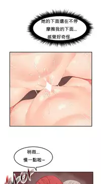 [Mx2J] Hahri's Lumpy Boardhouse Ch. 0~29【委員長個人漢化】（持續更新）