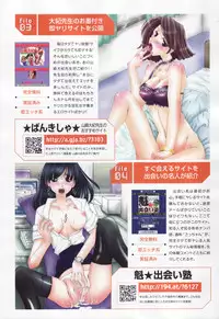 COMIC TENMA 2007-09