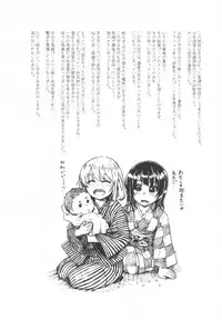 (C89) [Rokusyoku Mikan (Tachiroku)] Shounen Teitoku ga Otona ni Naru made... | 少年提督成为大人之前 (Kantai Collection -KanColle-) [Chinese] [艾蕾阿姨钦定汉化]