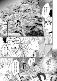 [Kazumi Yuana] Ningyo no Ouji-sama - Mermaid Prince 1
