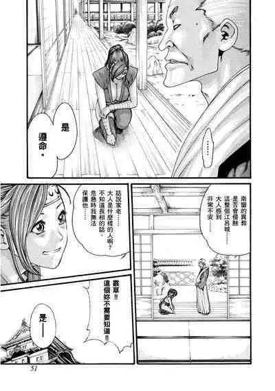 Araxa Ninpo-Cho Volume. 1 | 霰草忍法帖 1