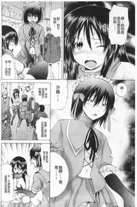 [Gekka Saeki] M-ji Kairaku | M字快樂 [Chinese]