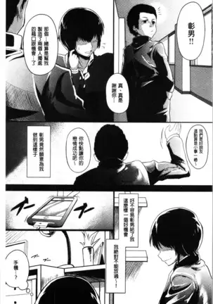 Kowasare Otome | 被搞壞的美少女