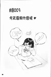 [Namita] Iinchou no Hi. Mi. Tsu. ~Itta Kaisuu ga Barechau Sekai~ 2 | 委員長的小祕密 ～高潮的次數會顯露出來的世界～ 2 [Chinese]