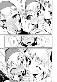 (C88) [Catcher's mitt of silver (Kaname Nagi)] Hime-shiki Shitsuke 2 (BLAZBLUE)
