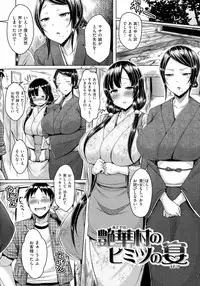 [Okumoto Yuuta] 乳じぇねれーしょん