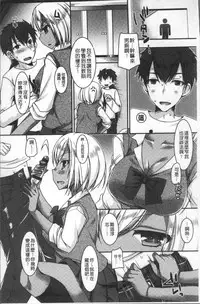 [Ueda Rieko] Doutei Killer na Imouto ~Bitch-kei Kyonyuu Gal ni Yarare Houdai~ | 童貞殺手的妹妹~被淫女系巨乳小辣妹給玩弄個過癮~ [Chinese]