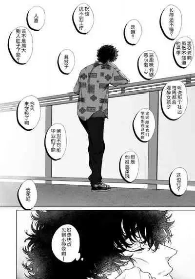 kuzudakedo… dekiai. Osananajimi no honki ga yabai | 驯幼染认真起来是非常糟糕的溺爱  Ch. 1-3