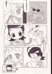 [AIKO.com (J, Monsieur Dk)] Aiko no Hon 2 (Ojamajo Doremi)