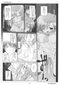 [Toriaezu(kari), Kuronekodou (Tororo, Takatori Umi)] Ai to Nikuyoku (Higurashi no naku koro ni)